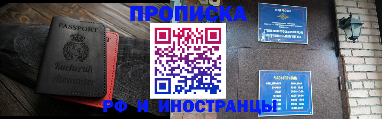 прописка паспорт в Бахчисарае