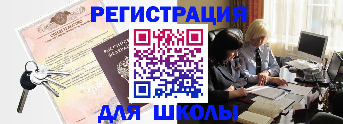 прописка в квартире в Бахчисарае