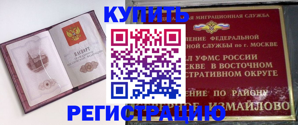 миграционный учет в Бахчисарае