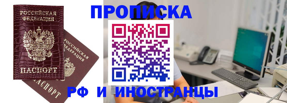 где прописаться в Бахчисарае