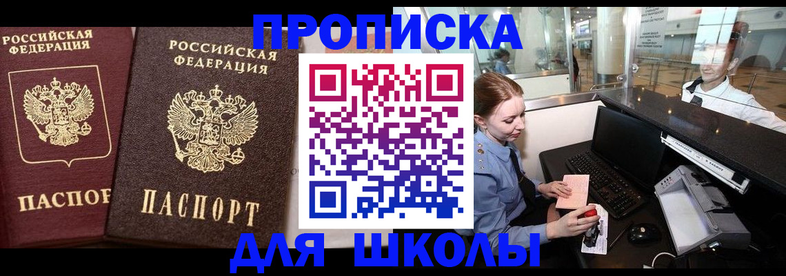 регистрация для дет. сада в Бахчисарае