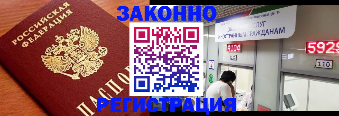 временная прописка в Бахчисарае